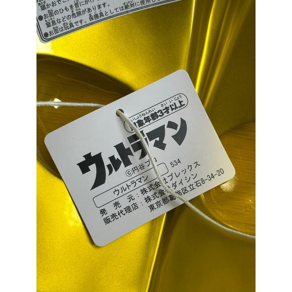 Rare Ultraman Mask from the Ultraman Live Show - New - Picture 4 of 7